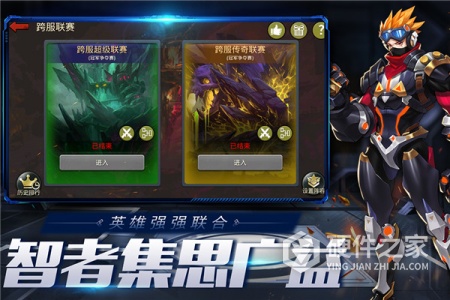 末日血战酷玩版