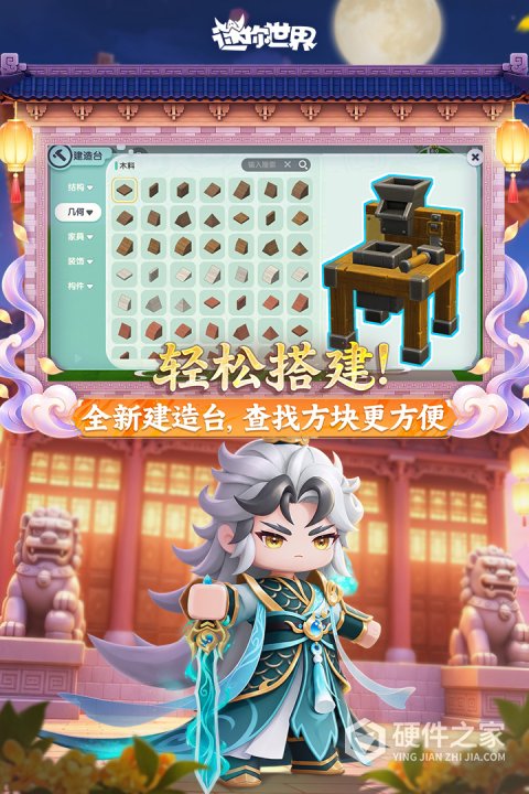 迷你世界官方版