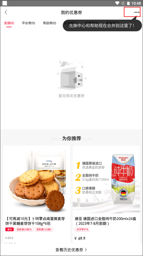 云集商城官方版