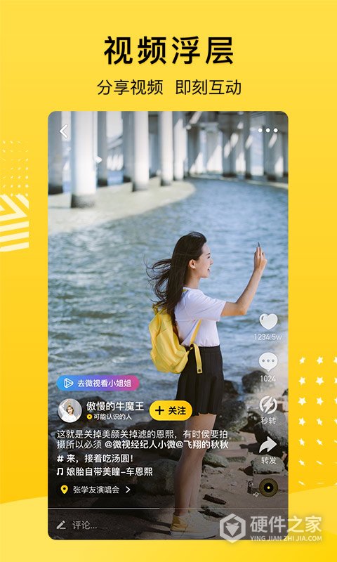 QQ空间手机版app