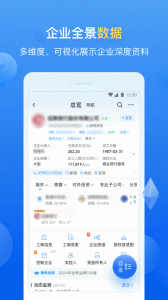 企业预警通