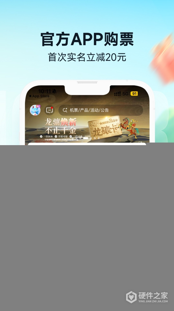 长龙航空