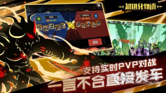 超进化物语2测试版