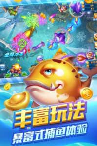 趣味捕鱼达人