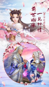 仙梦奇缘渠道服