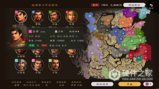 逐鹿