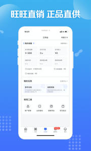 旺仔旺铺