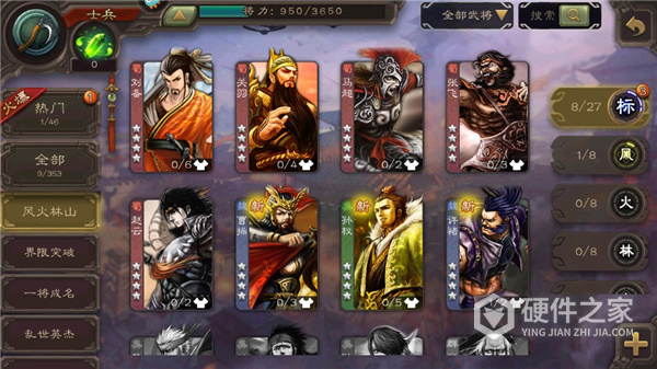 三国杀互通版