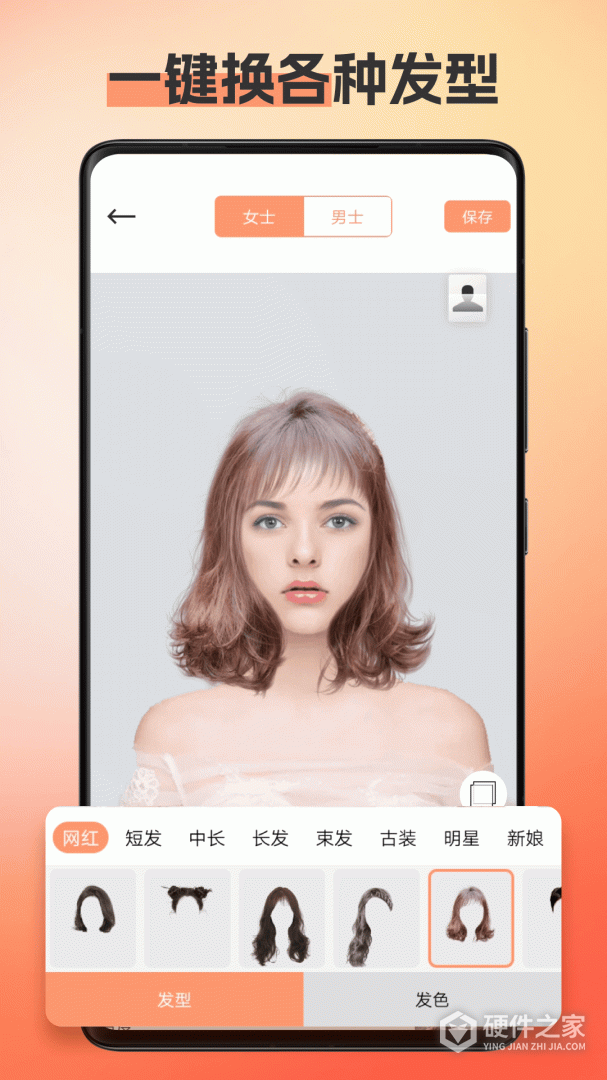 发型设计