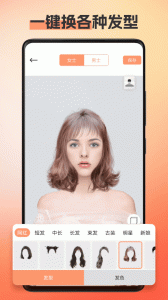 发型设计