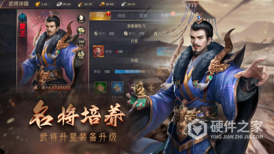攻城三国志