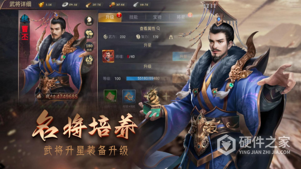 攻城三国志官方版