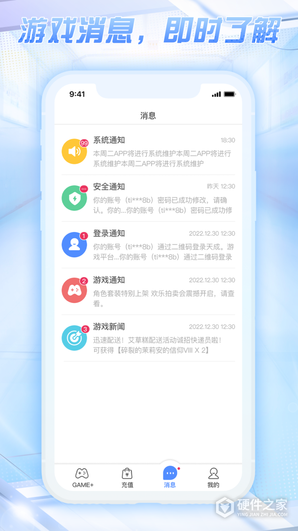 天成账号管家