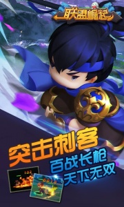 联盟崛起搜狗版