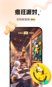 会玩