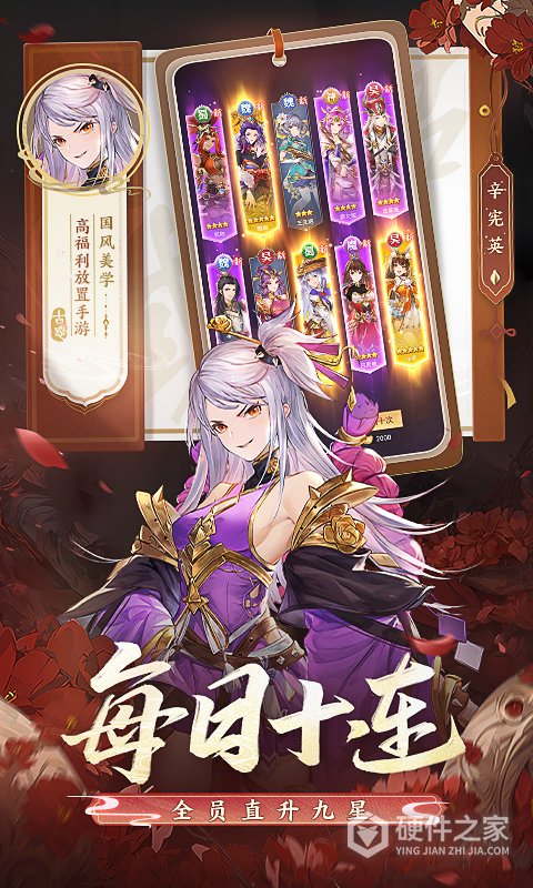 古惑三国志