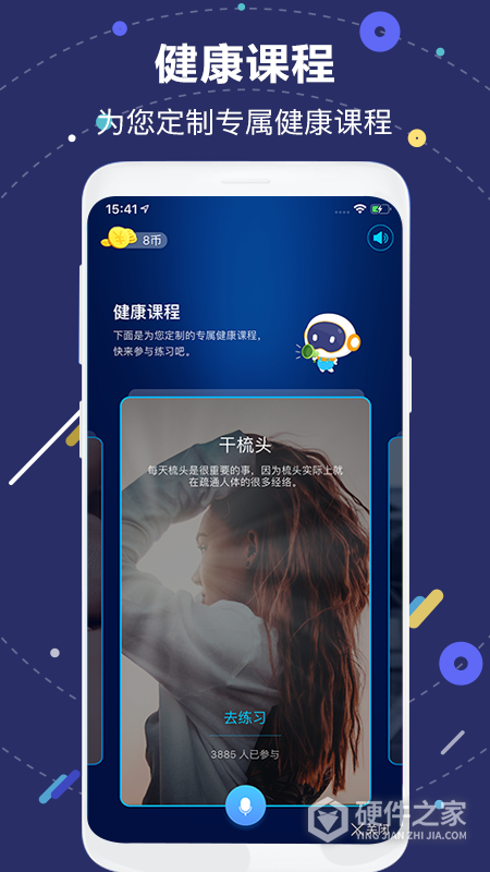 国寿AI健康