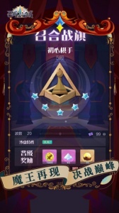 召唤与合成2体验服