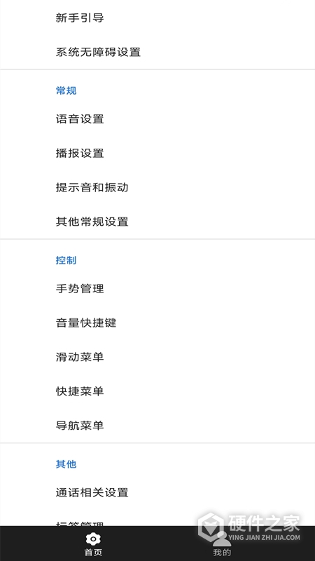 天坦读屏