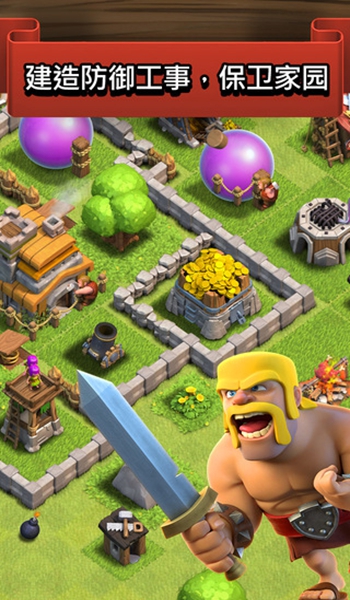 Clash of Clans国际服