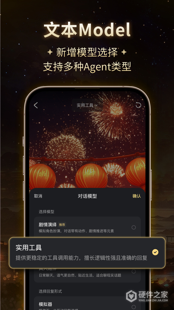 星野