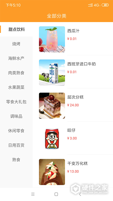 微海惠购