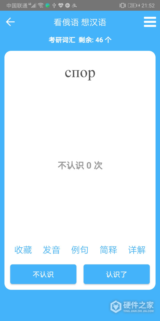沙拉俄语