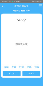 沙拉俄语