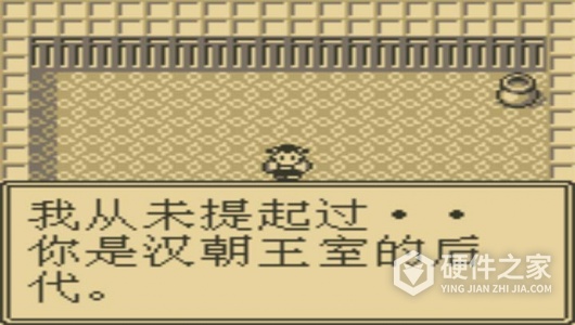 吞食天地典藏版