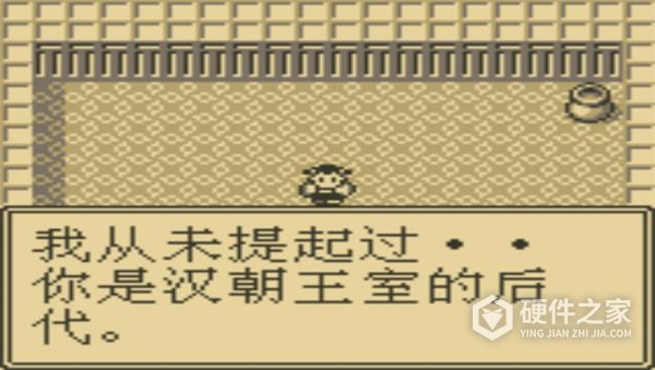 吞食天地典藏版