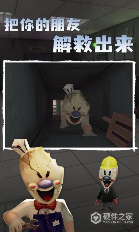 恐怖冰淇淋4官方正版