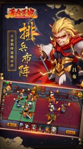 吞食天地九游版