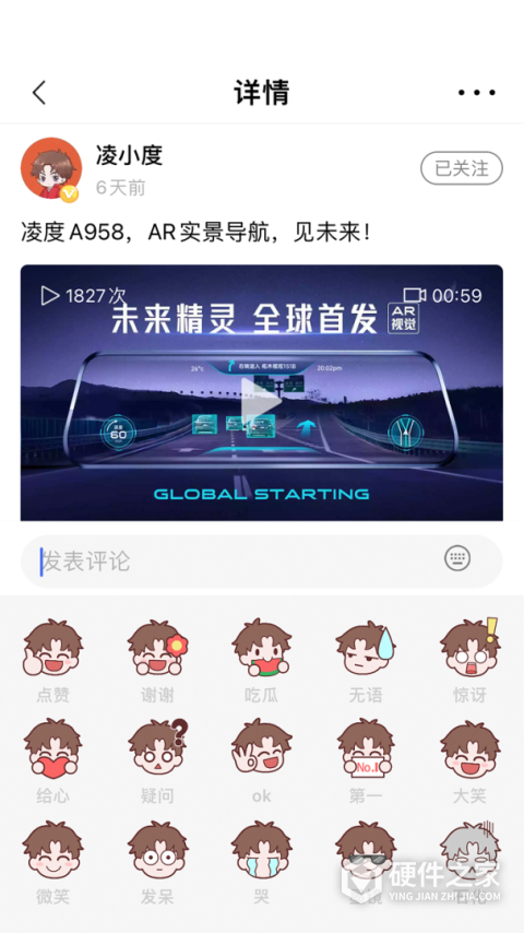 凌度车生活app