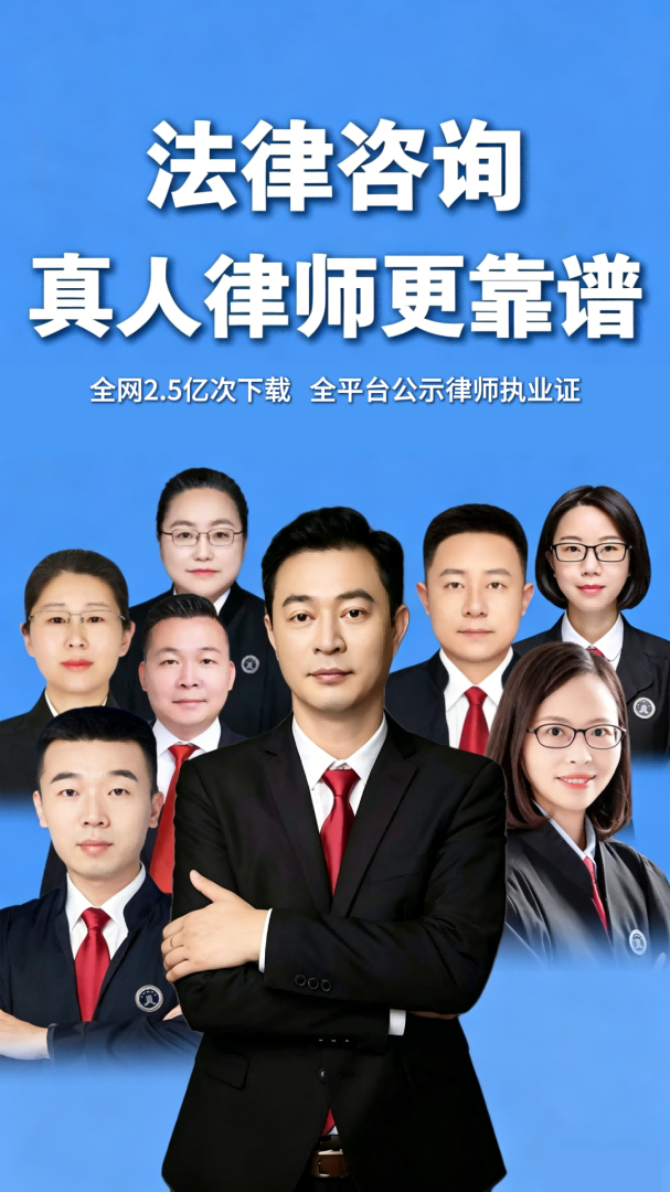 律师馆法律咨询app