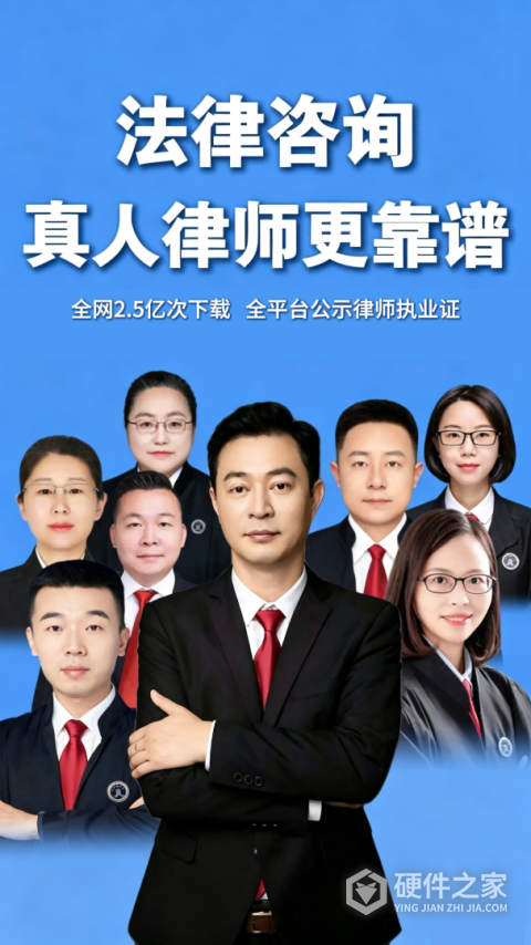 律师馆法律咨询app