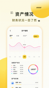 点滴记账