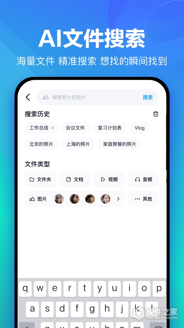 百度网盘极速版