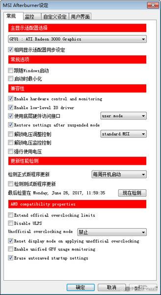 微星小飞机中文版