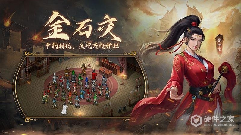 隋唐英杰传