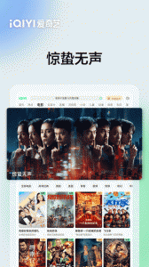 爱奇艺Pad