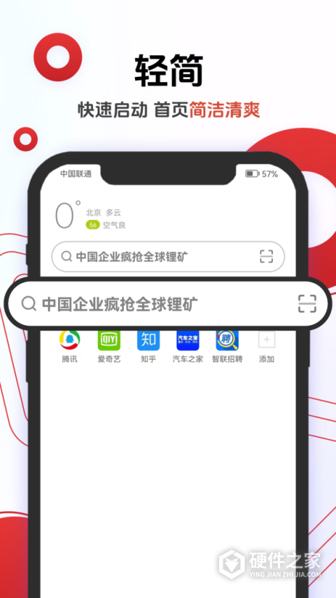 欧朋浏览器极速版