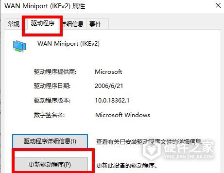 华硕笔记本网卡驱动异常怎么修复
