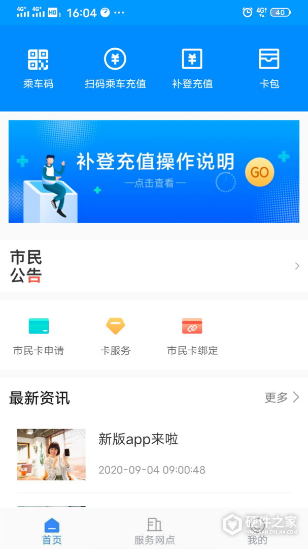 太仓一卡通最新版