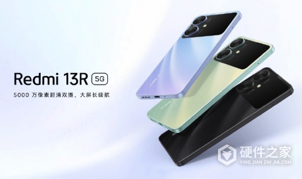 Redmi 13R手机配置参数