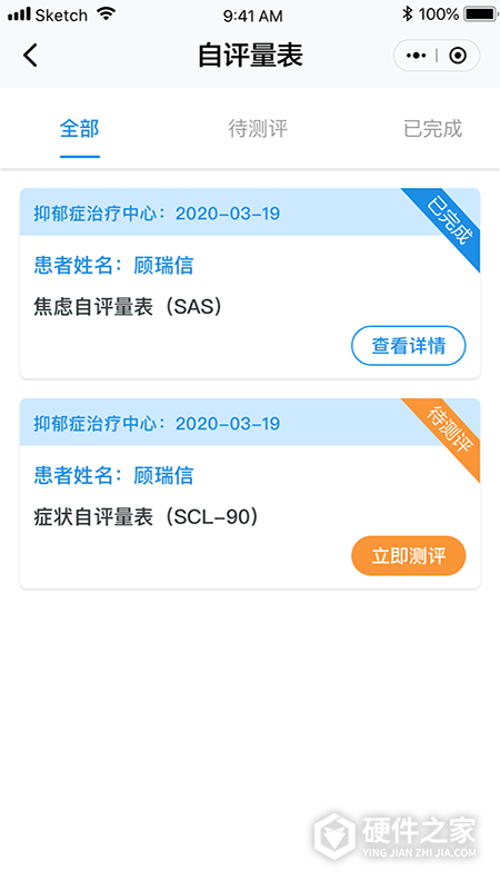 北京安定医院app