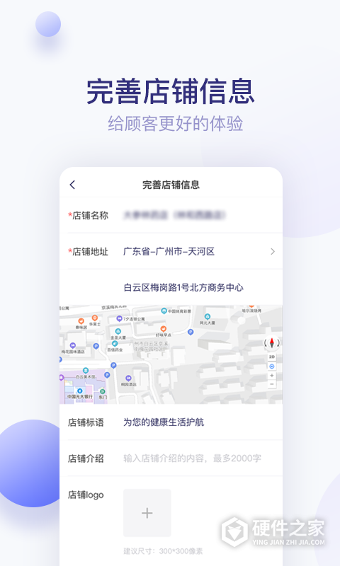莲藕医生药店端app