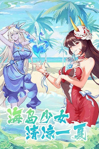 海岛勇士老版