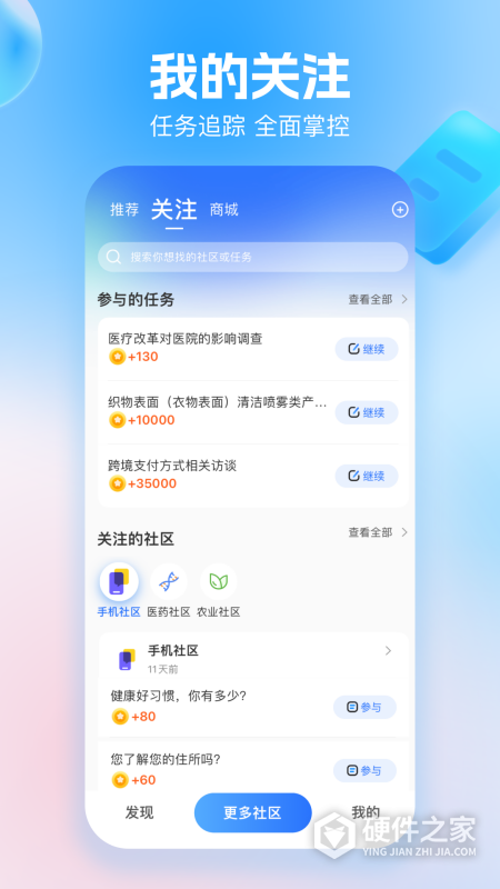 玩数圈安卓版