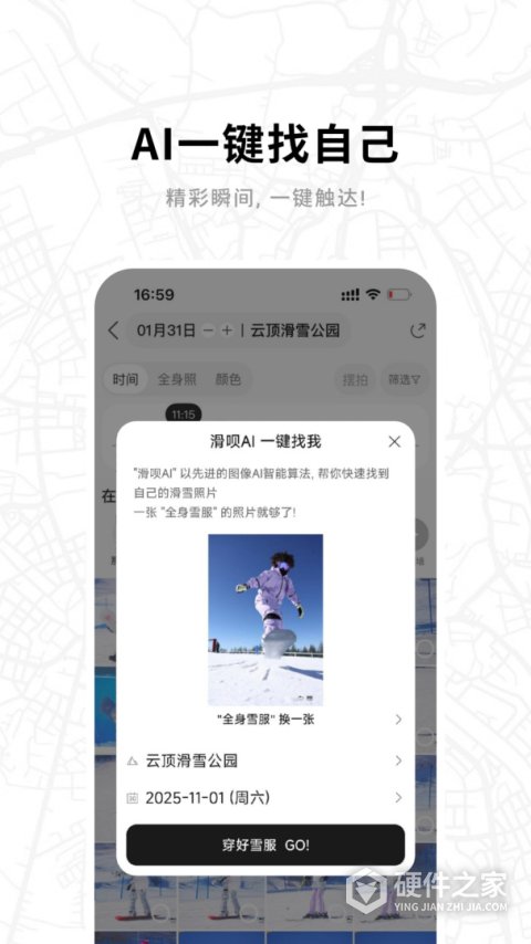 滑呗app