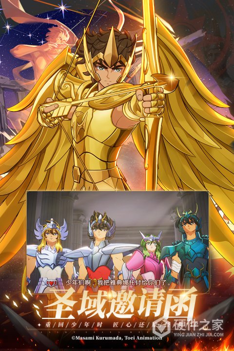 圣斗士星矢：重生2九游版
